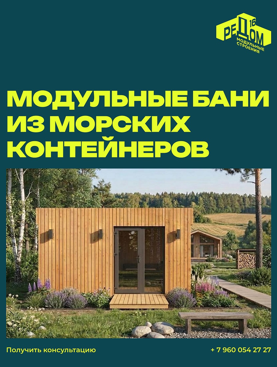 Работы компании Редом16
